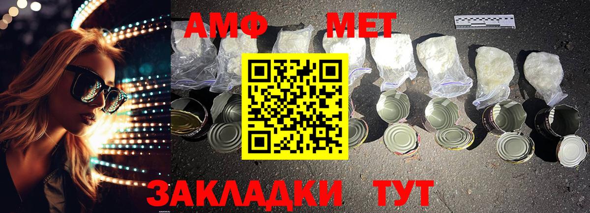 АМФЕТАМИН Premium Канаш