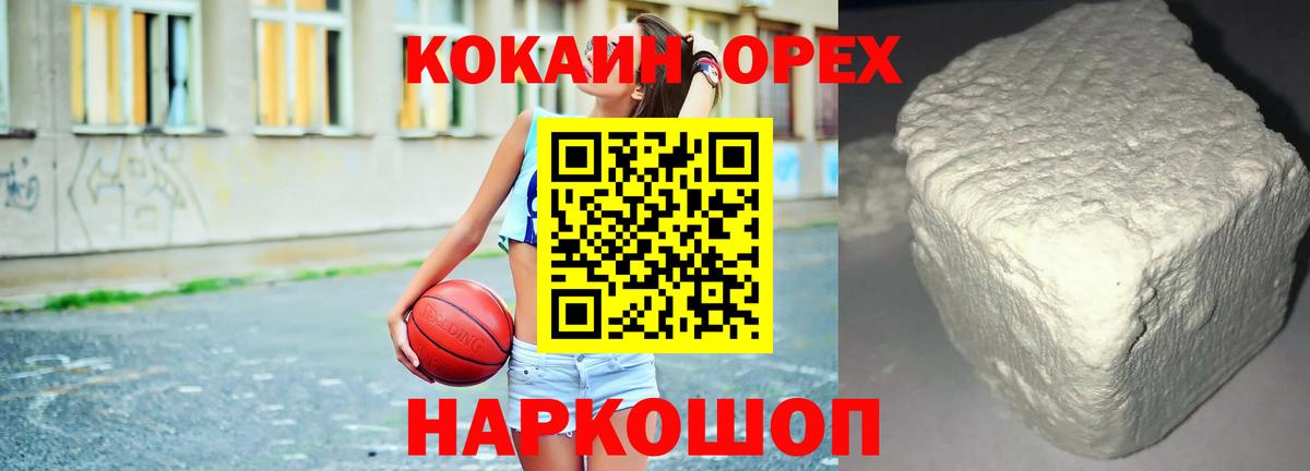 КОКАИН 99% Канаш