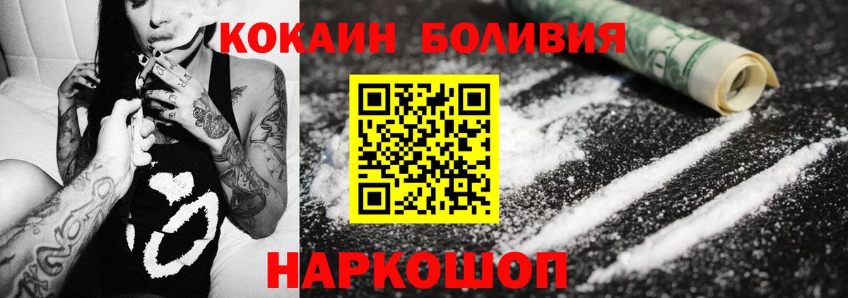 COCAIN FishScale  Вход с VPN  КОКАИН Fish Scale  Канаш 