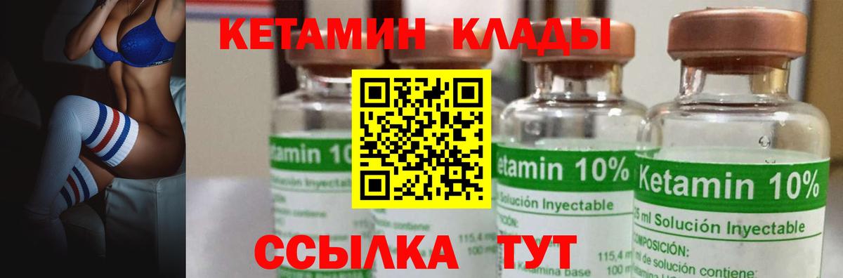 Кетамин VHQ Канаш