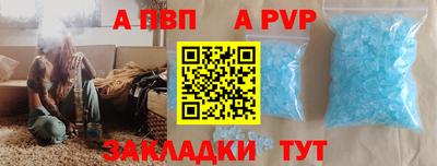 таблы Бийск