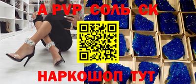 таблы Бийск