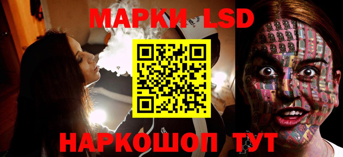 LSD-25 экстази кислота  LSD-25 экстази  Канаш  Вход с VPN  LSD-25 экстази кислота 