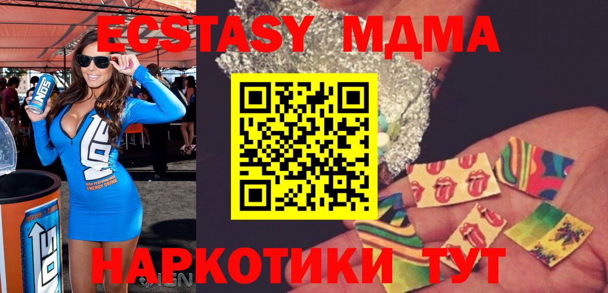 MDMA  Вход с VPN  Канаш  МДМА Molly  MDMA кристаллы 