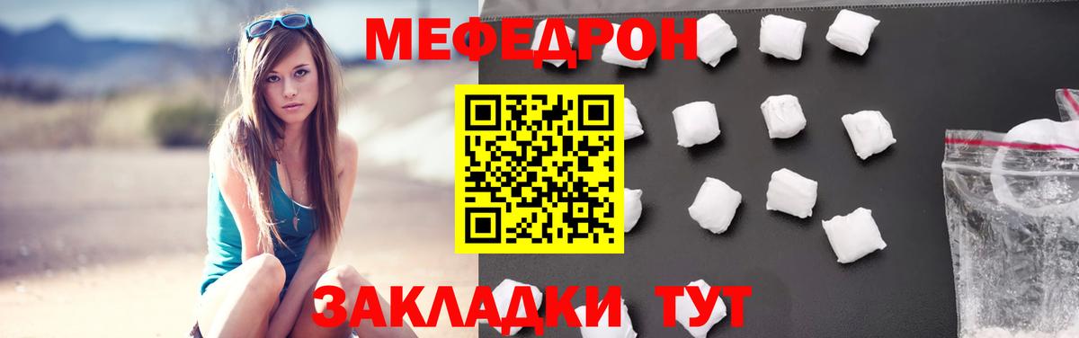 Меф mephedrone  МЯУ-МЯУ mephedrone  Мефедрон  Вход с VPN  Канаш  где купить   Меф 