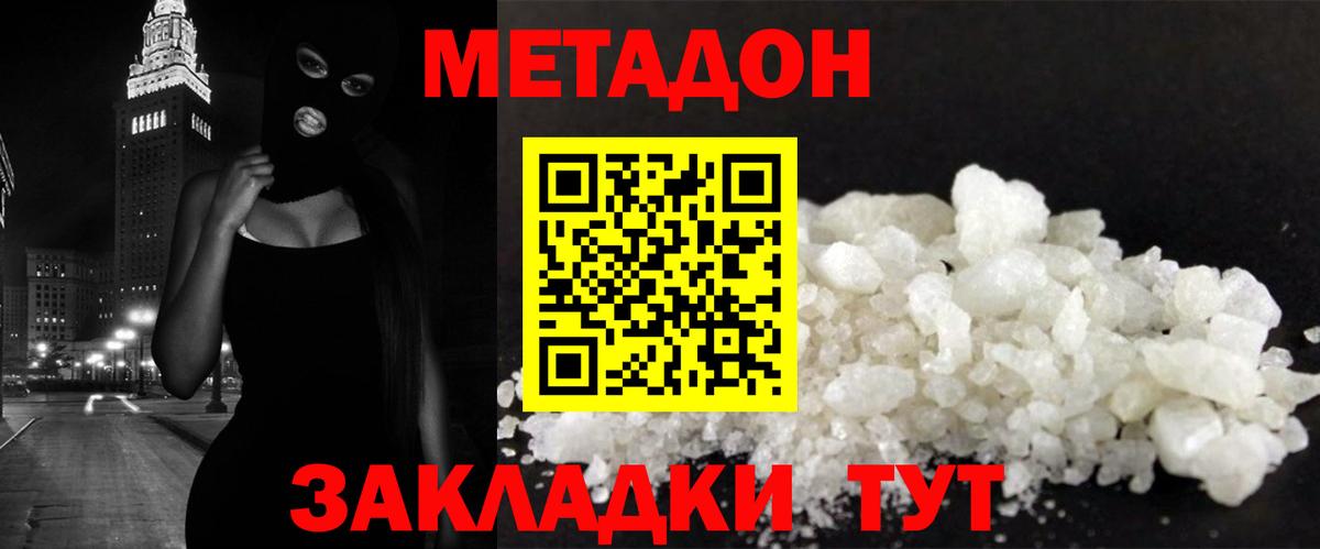 МЕТАДОН мёд Канаш