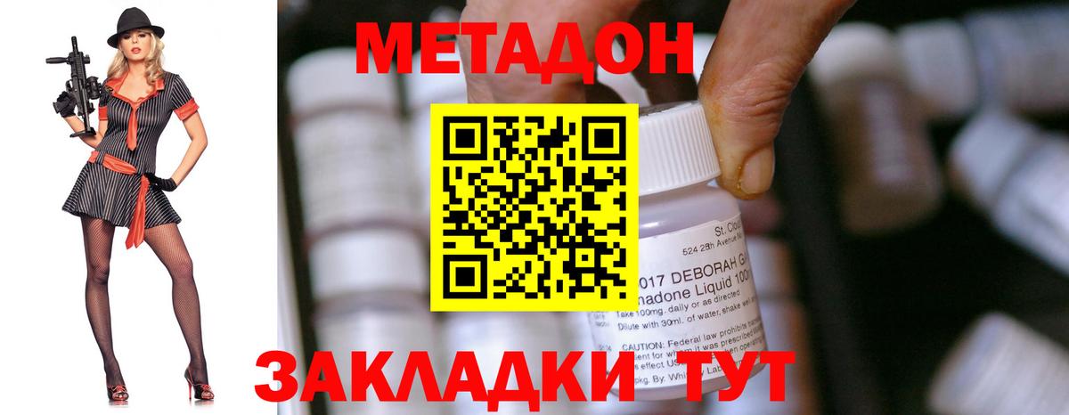 Канаш  МЕТАДОН methadone  Вход с VPN  МЕТАДОН кристалл 