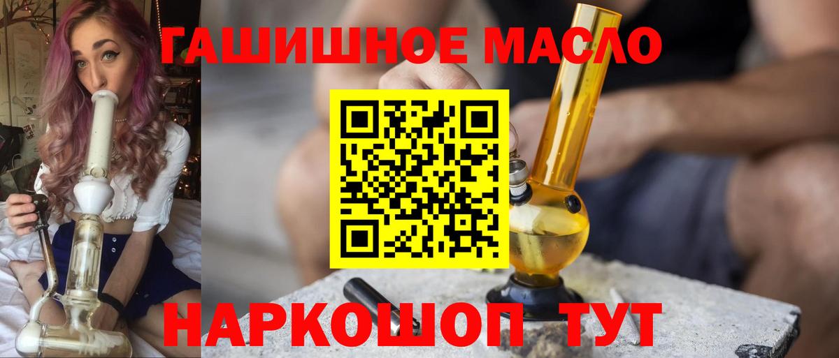 ТГК вейп Канаш