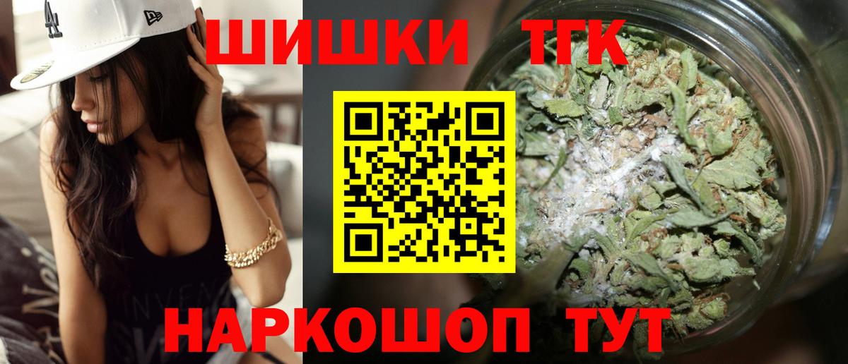 Канаш  Бошки Шишки White Widow  Вход с VPN  Марихуана THC 21% 